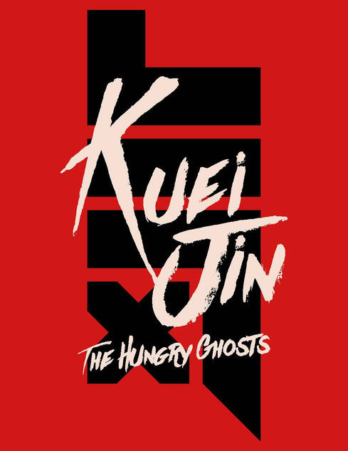 Cover art for KUEI JIN: The Hungry Ghosts. White text on a red and black background.